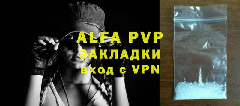 APVP VHQ Вытегра